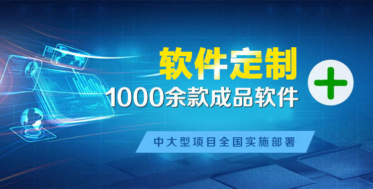 龙子湖管理系统软件软件开发